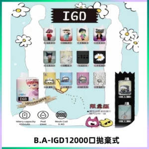 BAIGD12000口拋棄式一次性電子煙