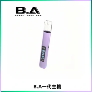 B.A主機一代Smart Vape Bar煙桿可發光可調式LED顯示屏