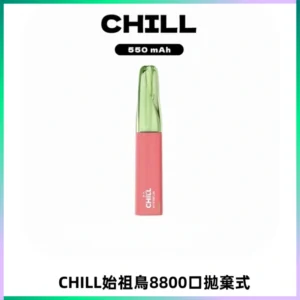 CHILL始祖鳥鴨嘴獸8800口拋棄式一次性電子煙免充電
