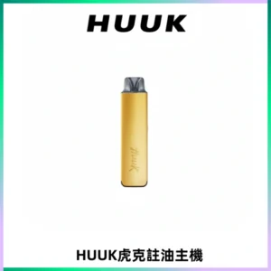 MEHA魅嗨HUUK虎克注油主機套裝|27W註油主機|1350mAh大電量