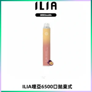 ILIA BAR 4哩啞一次性大容量6500Puffs拋棄式電子煙