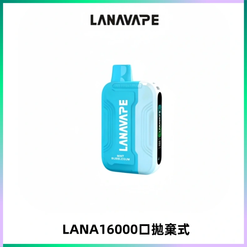 LANA Ultra II16000口一次性電子煙 磁吸式換彈可拆卸