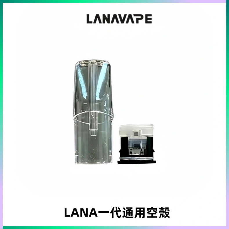 LANA空煙彈底部上下分離註油式EMANI一代通用空殼