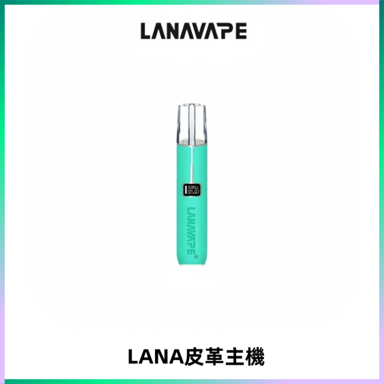 LANAVAPE皮革主機大功率 兩檔調節發光顯示屏 通用一代煙彈