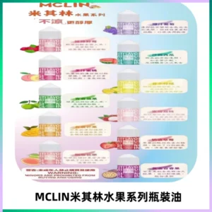MCLIN米其林水果系列瓶裝油電子煙油【無涼首選】