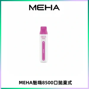 MEHA VBar魅嗨小白條一次性8500口即棄型電子煙