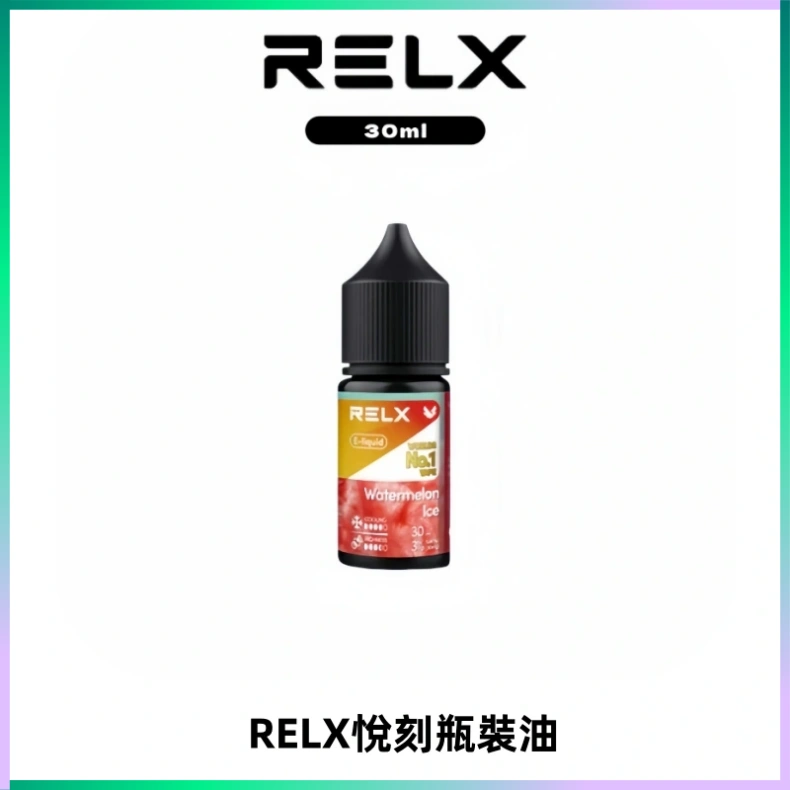 Relx E-LIQUID悅刻煙油|註油式尼古丁鹽菸油30ML