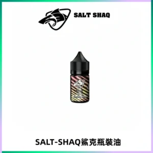 SALT SHAQ鯊克電子煙瓶裝煙油|30ML/40MG