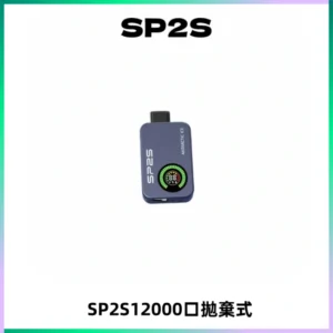 SP2S Apollo12000口一次性拋棄式電子煙 發光顯示頻