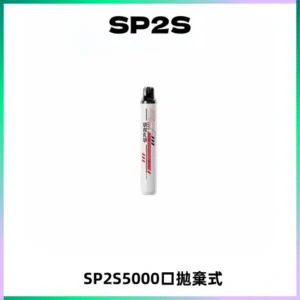 SP2S Once Pro 5000口一次性抛棄式電子煙【免充電款】