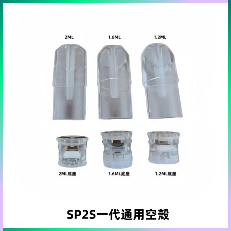 SP2S空煙彈底部上下分離註油式一代通用空殼