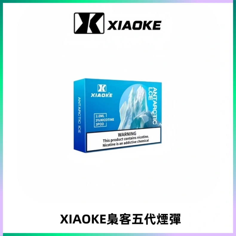 XIAOKE梟客五代煙彈 可替換式電子煙適配ILIA五代Relx六代