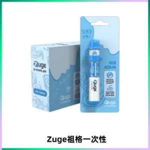 ZUGE祖格一次性拋棄式電子煙 無尼古丁草本霧化鼻通器